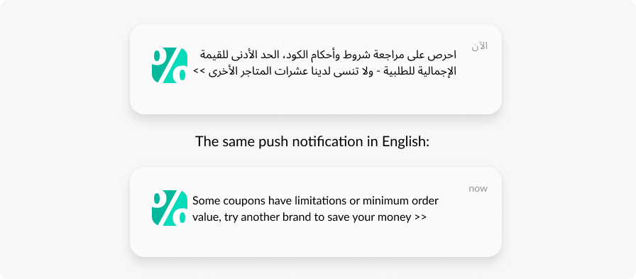 Customer experience push notification example