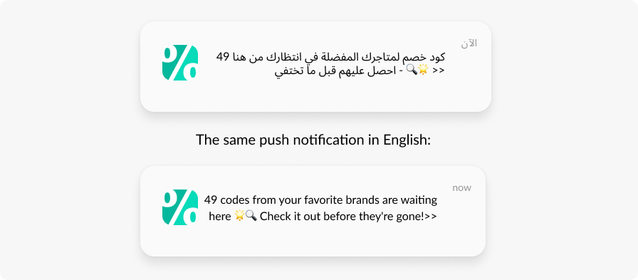 Push notifications engagement Day 1 example