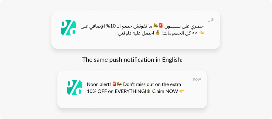 Push notification Day 1 engagement example