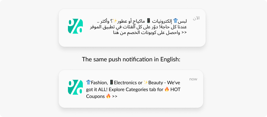 Push notifications examples Day 2 engagement 