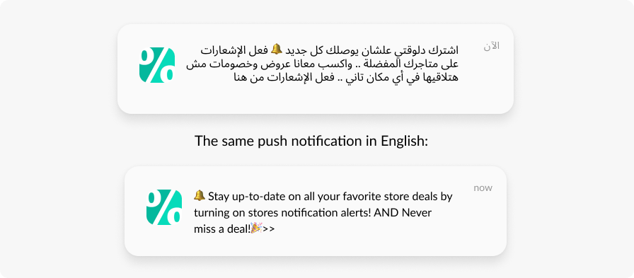 Push notifications Day 4 engagement examples