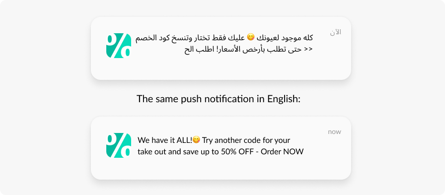 Push notification promotion for a specific category
