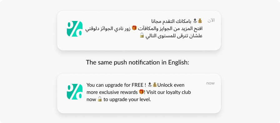 Push notification prompting to upgrade examples
