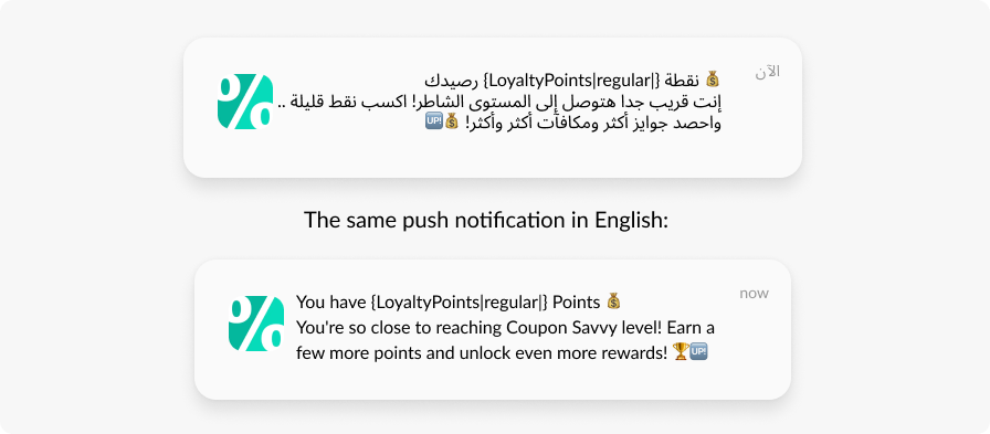 Push notification Dynamic content example