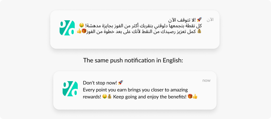 Personalized multilanguage push notifications sent via Pushwoosh - examples from Omada