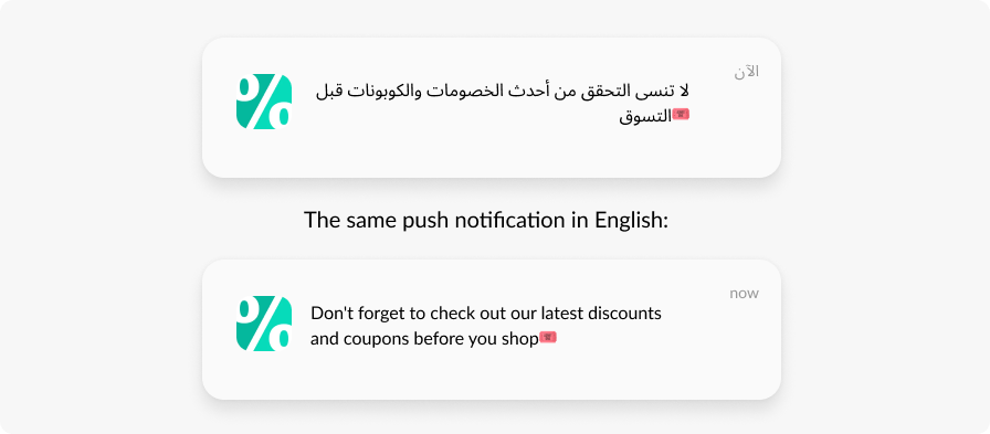 Push notification engagement example